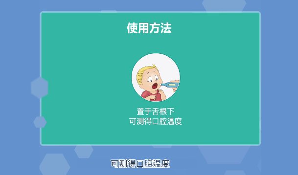 电子体温计有哪些使用方法？