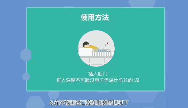 电子体温计有哪些使用方法？