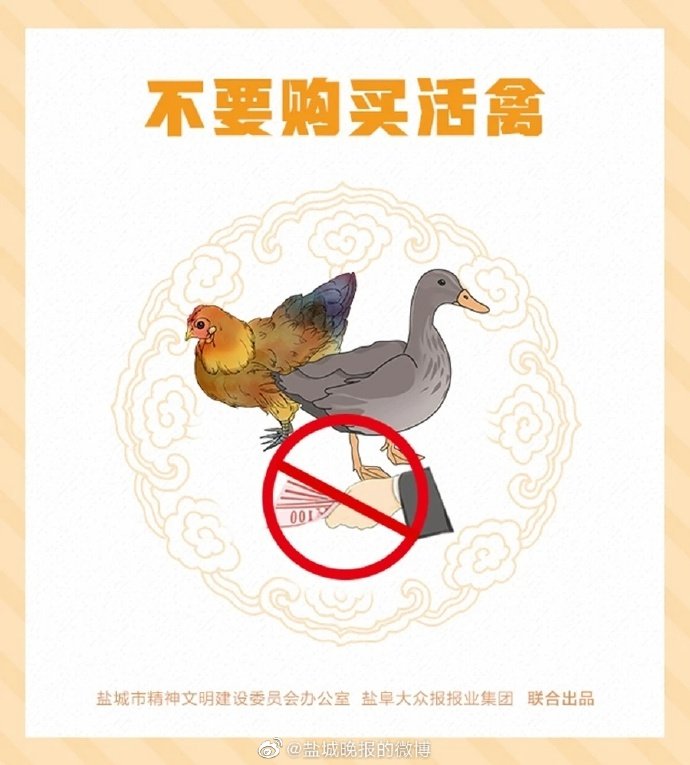 盐城提倡“防控疫情，文明餐饮”