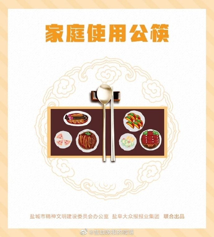 盐城提倡“防控疫情，文明餐饮”