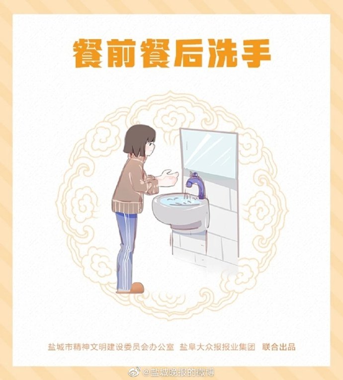 盐城提倡“防控疫情，文明餐饮”