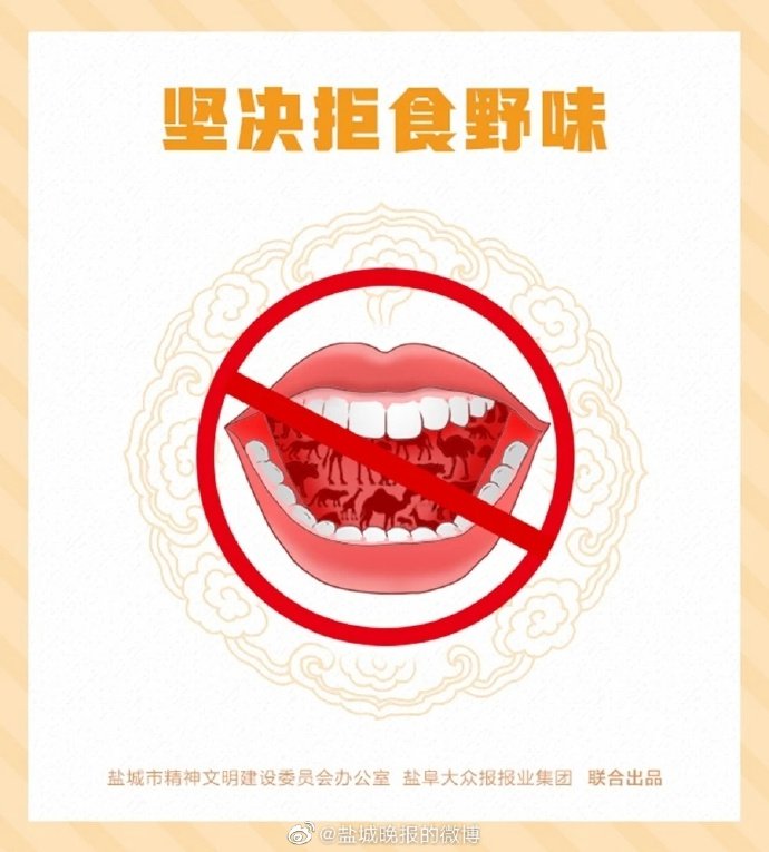 盐城提倡“防控疫情，文明餐饮”
