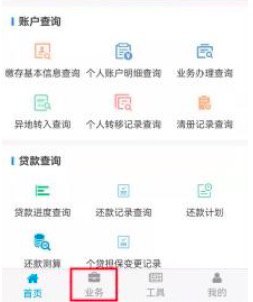 盐城职工公积金怎么办理信息变更业务（线上）