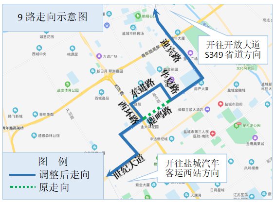 2021盐城公交9路线将临时改道行驶的通知