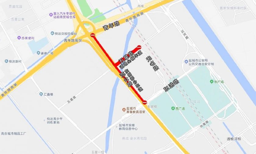 2021盐城范公路五星路部分道路封闭施工的公告