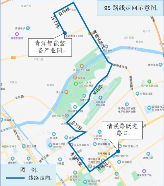 2021盐城95路公交线路优化公告