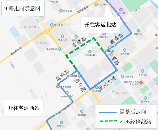 2021盐城9路公交临时调整走向通告