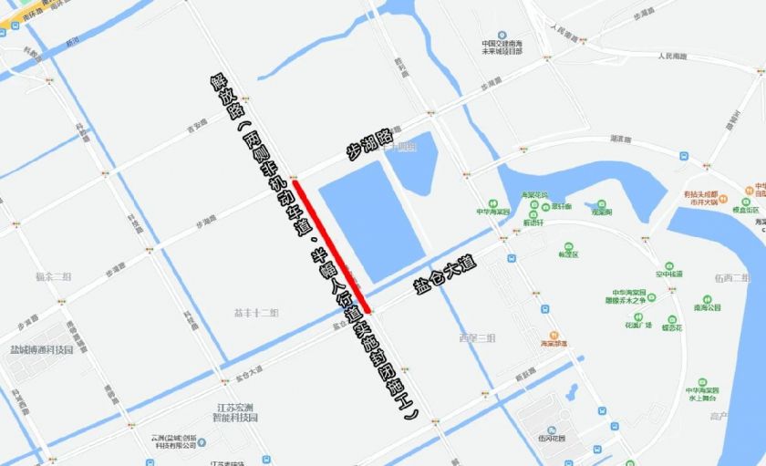 2021盐城解放路道路封闭施工的通告