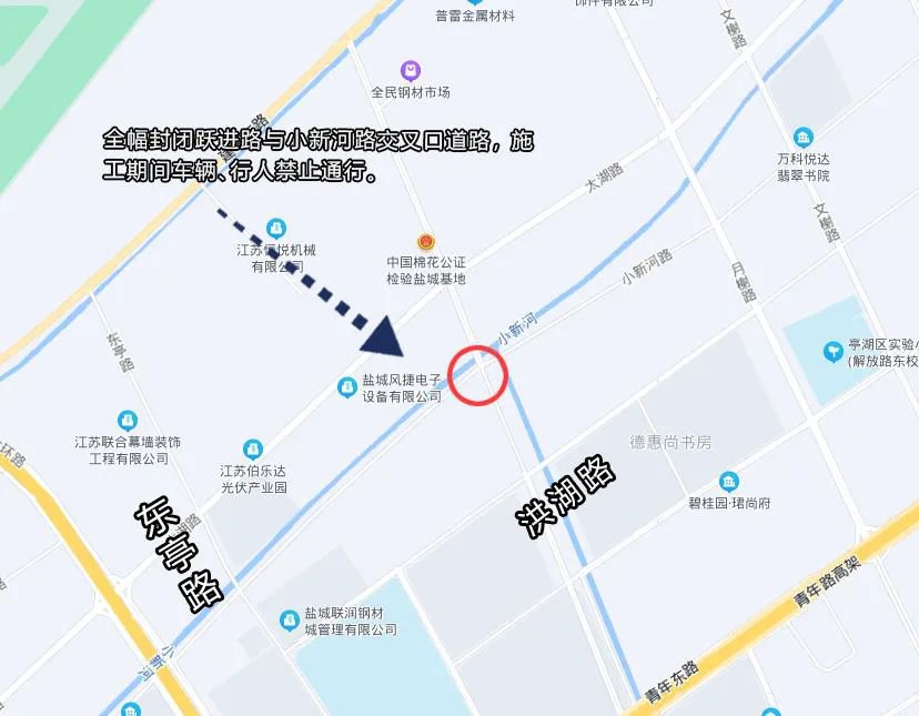 2022盐城跃进路与小新河路交叉口封闭施工