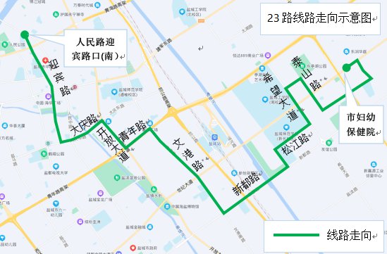 2022盐城23路公交恢复行驶公告