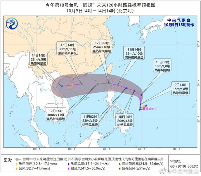 2021台风圆规最新消息持续更新