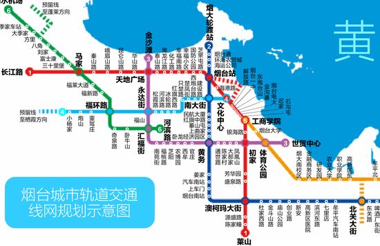 烟台地铁1号线最新消息（持续更新）