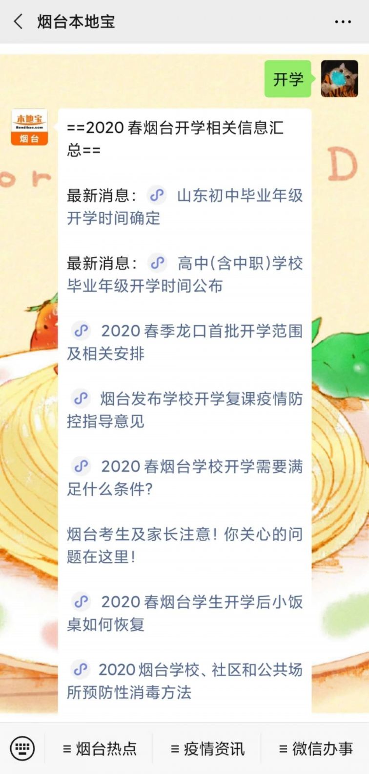 2020427161201_50319.png