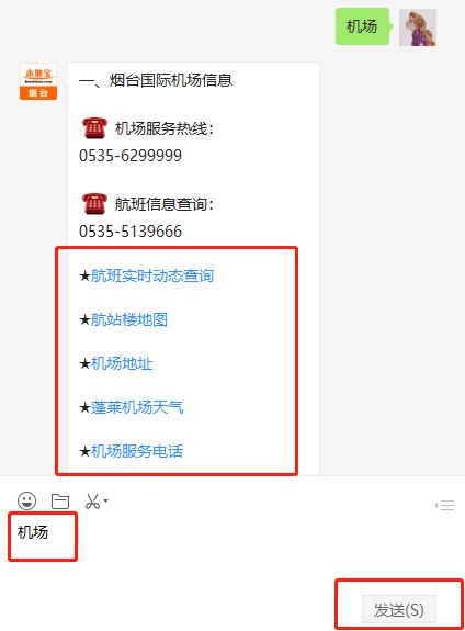 烟台至巫山直航需要多长时间？