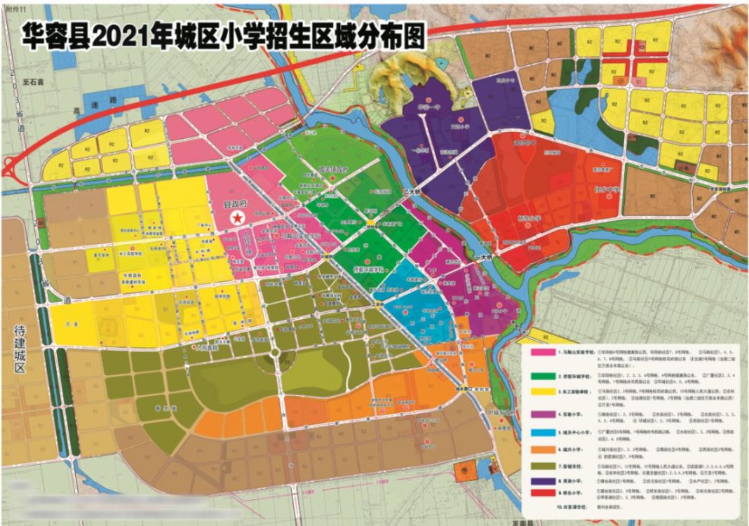 华容县2021城区小学招生区域分布图