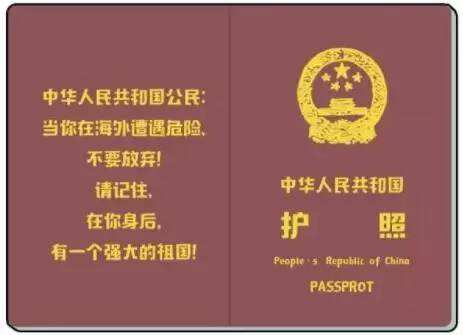 扬州护照有效期是多久