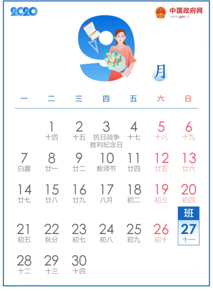 节日及纪念日还有儿童节(6月1日),不满14周岁的少年儿童放假1天;中国