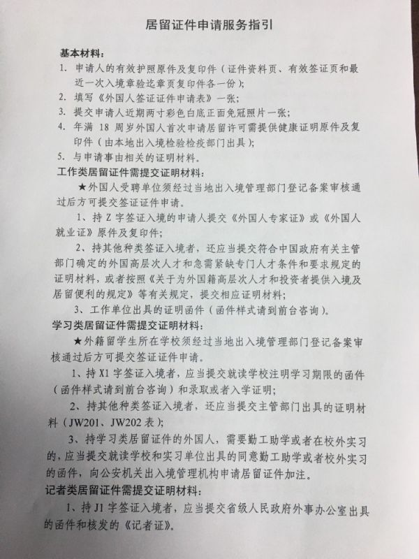 5,与申请就业,学习,记者事由证明材料 示例