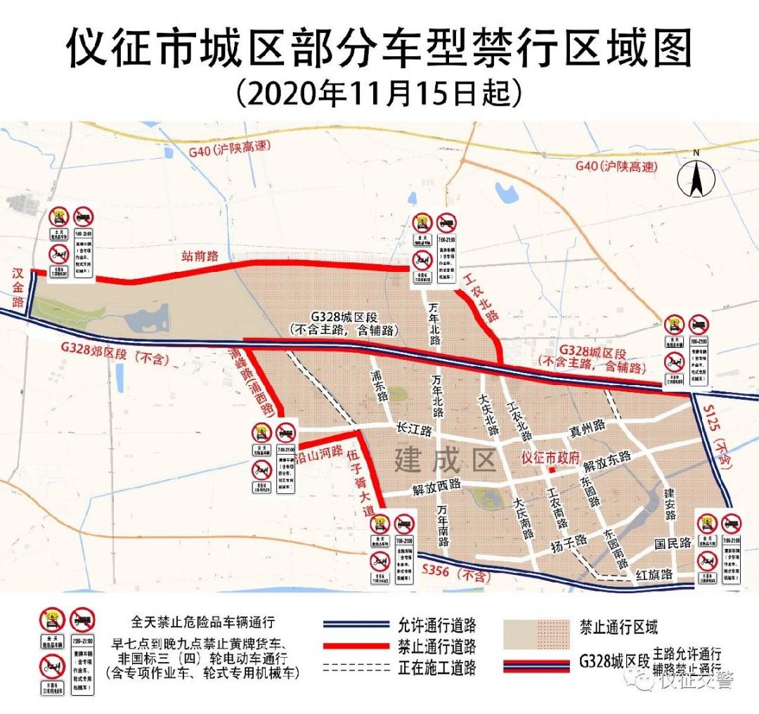 扬州仪征部分车型禁区范围
