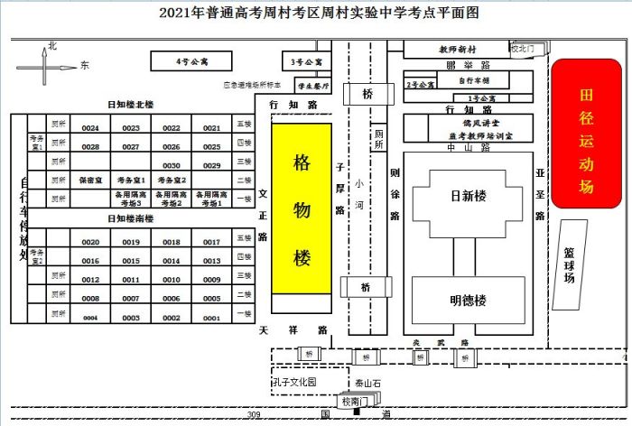 周村区实验中学高考考点平面图