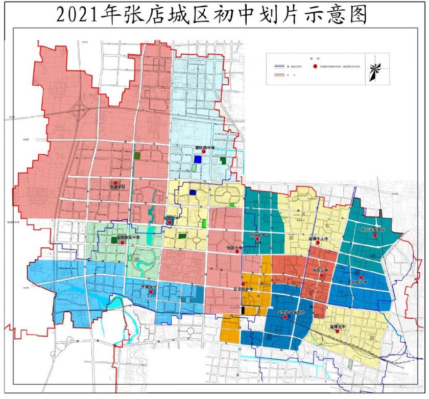 淄博教育 淄博升学 淄博小升初 > 2021张店区城区初中招生划片详情