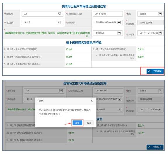 服务商司机操作流程 2020104213659_78139.png