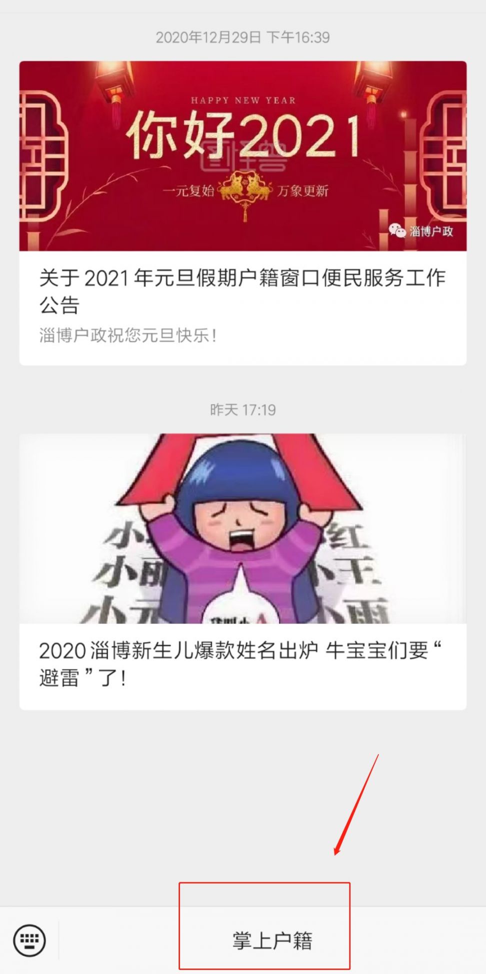 领取留淄博过年消费券显示不符合领取条件怎么办？