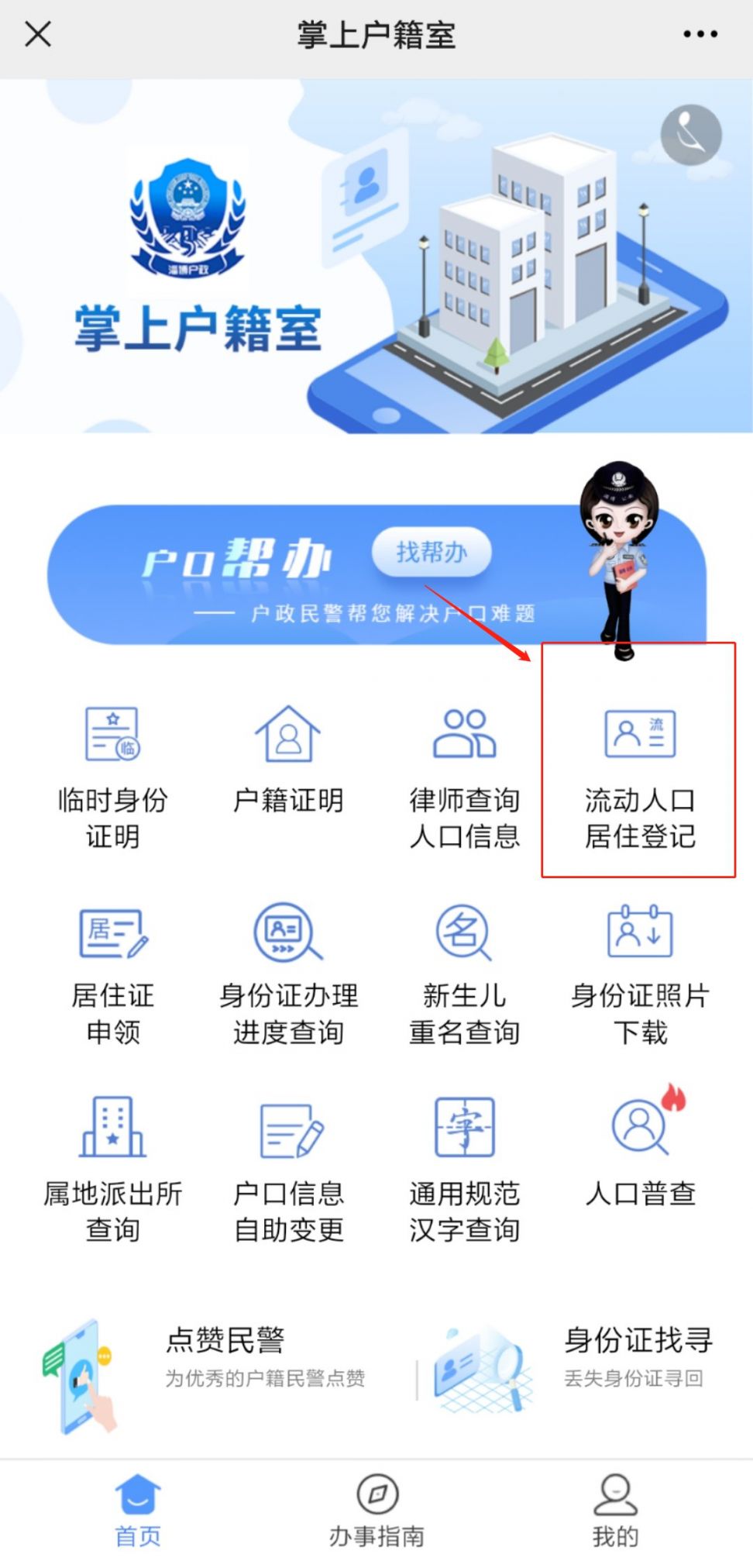 领取留淄博过年消费券显示不符合领取条件怎么办？