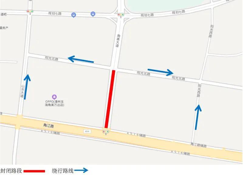 漳州角江路站实行交通管制