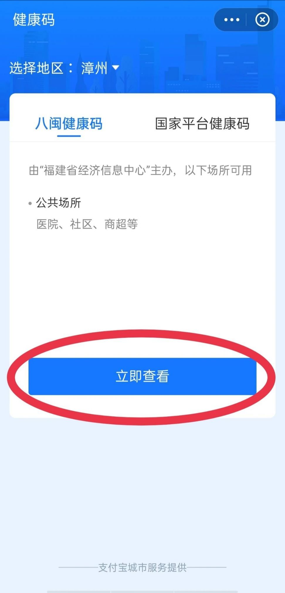 关注后在对话框发送【健康码】可获福建福建健康码变色转码方式,使用