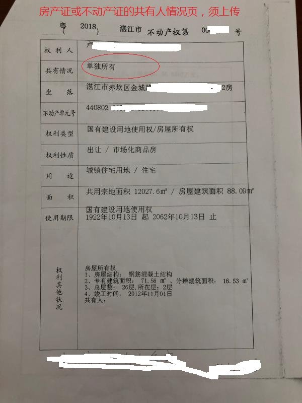 湛江市小学招生预报名证件相片上传样板