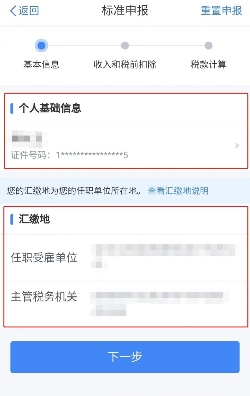 湛江人口有多少2021_湛江黄梅有多少公里(3)