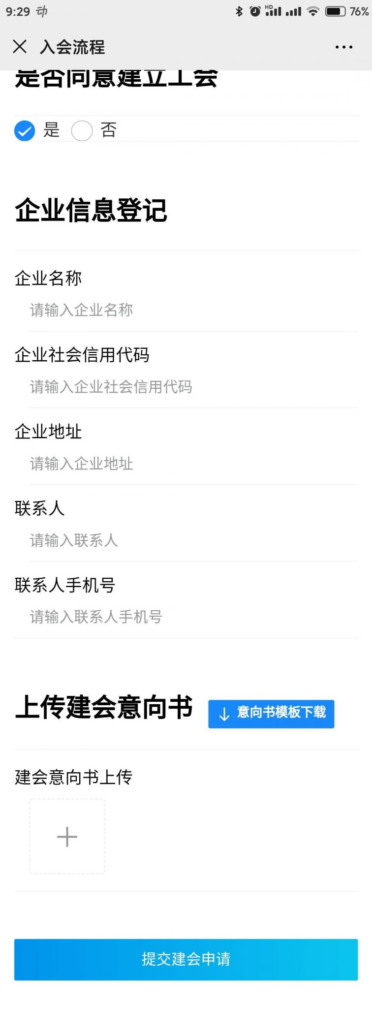 湛江总工会免费口罩预约领取攻略