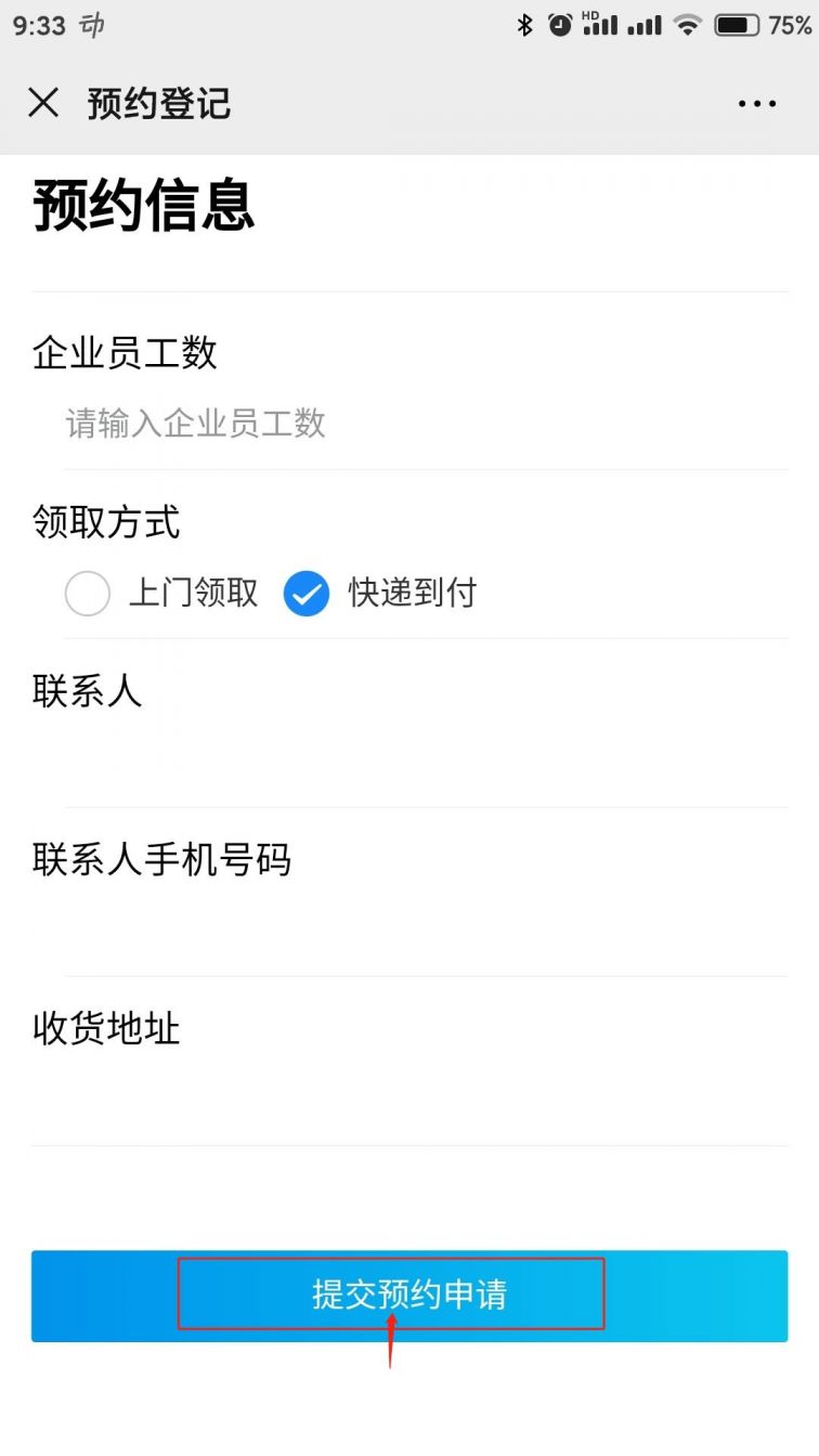 湛江总工会免费口罩预约领取攻略