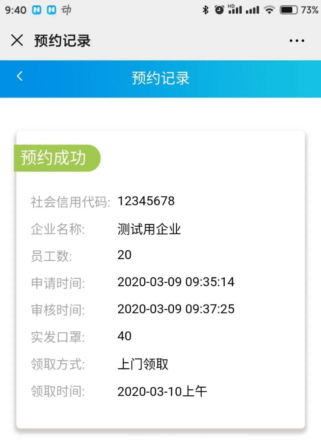 湛江总工会免费口罩预约领取攻略