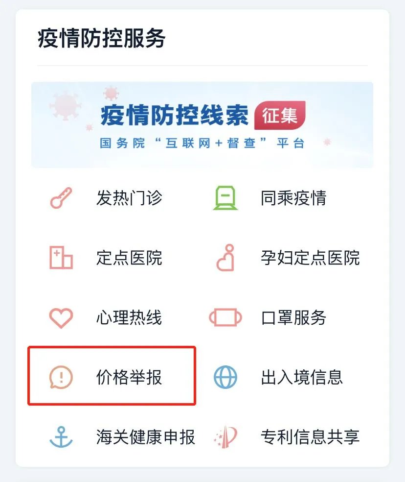 如何举报制售假口罩和高价售卖口罩等不法行为？