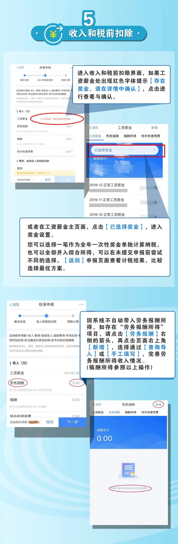 2020湛江个人所得税退税申请入口(附详细流程图解)- 湛江本地宝