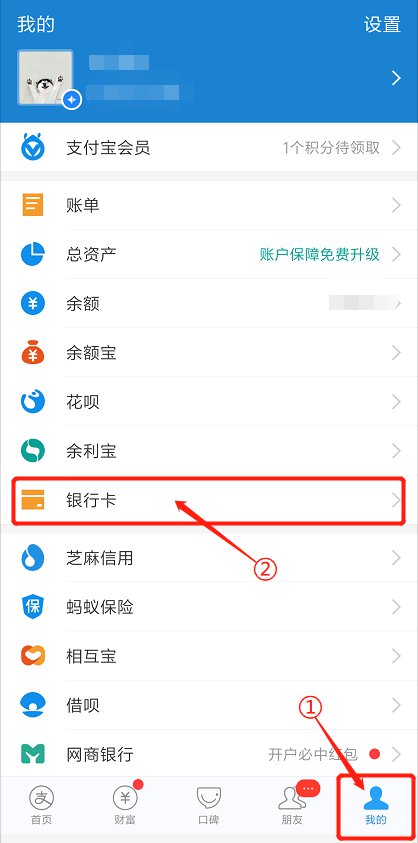 支付宝如何绑定工商银行卡(附详细流程)