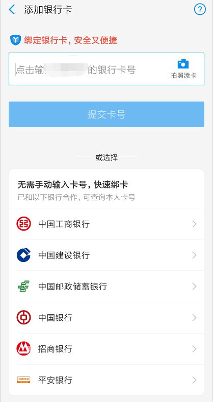 支付宝如何绑定工商银行卡(附详细流程)