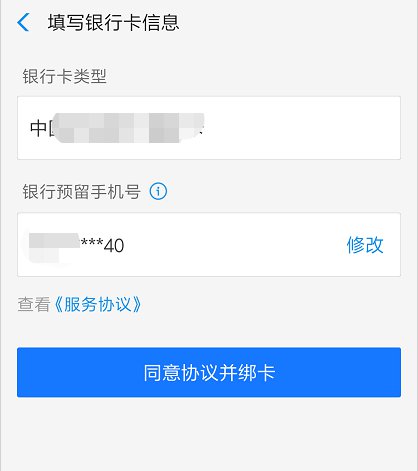支付宝如何绑定工商银行卡(附详细流程)