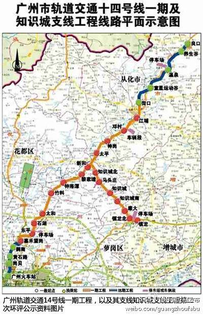 广州地铁14号线支线线路图,广州地铁14号线支线地图图片