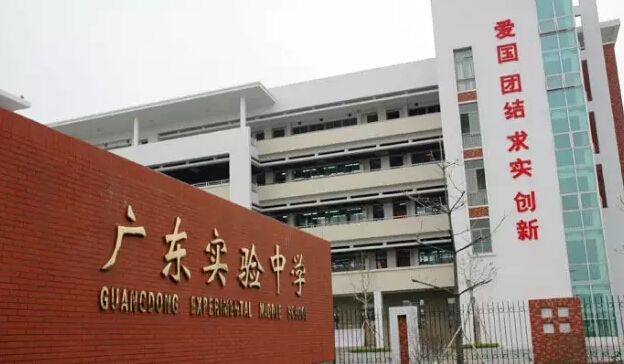 深圳实验学校高中部是国家级示范性高中,广东省教学水平