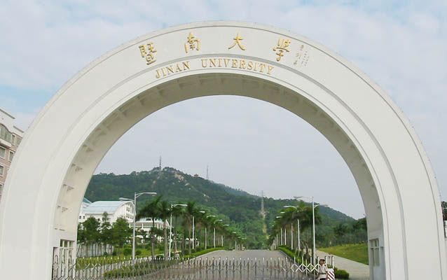 珠海重点大学有哪些 珠海一本院校