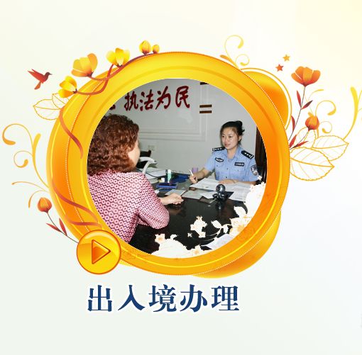 珠海市出入境管理局