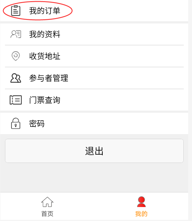 官方版2021微信下载 2018913135416_14979.png