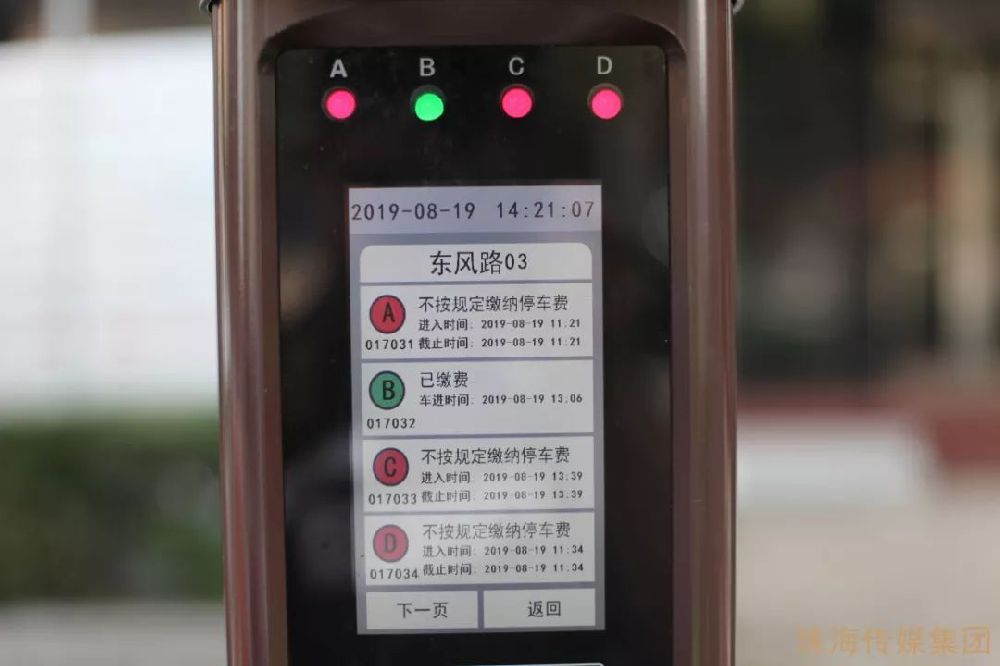 2019珠海第四代智能停车咪表安装路段