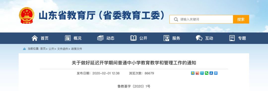 2020全国有哪些学校复课后周六也要上课?(持续更新)