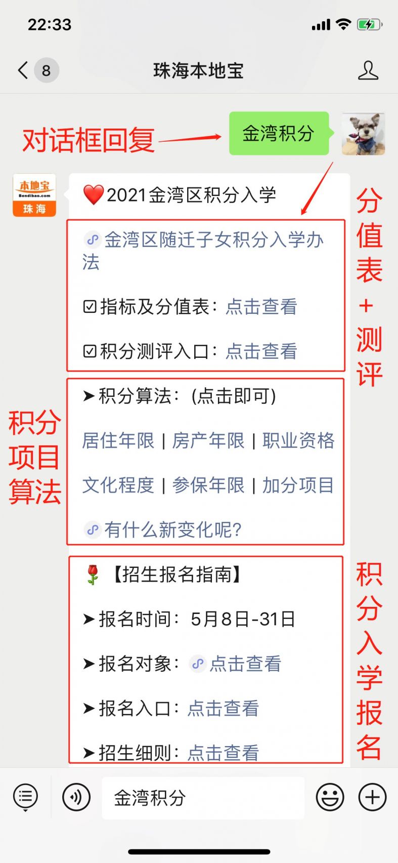 珠海金湾区2021gdp多少_未来可期 2021金湾第一季度GDP公布,新的机会来了(2)