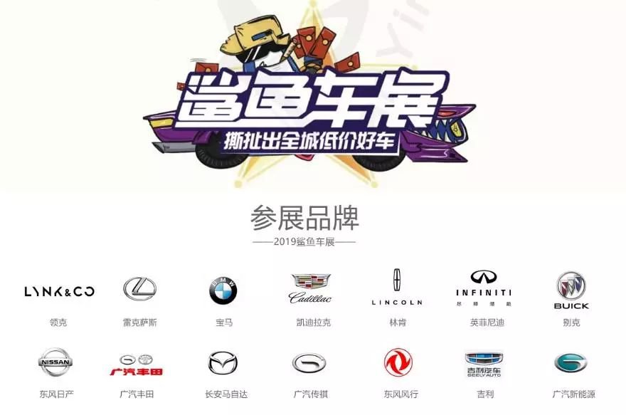 2019珠海国庆大信新都汇鲨鱼车展参展品牌