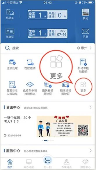 广东汕头学法减分网上申请攻略（入口 时间 流程）